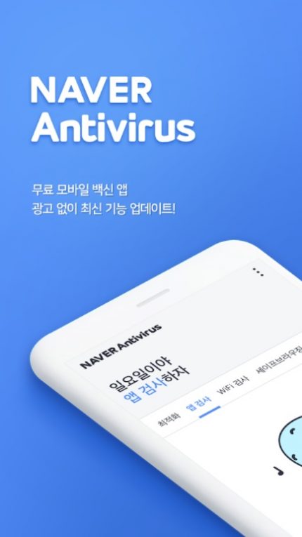 Antivirus Naver