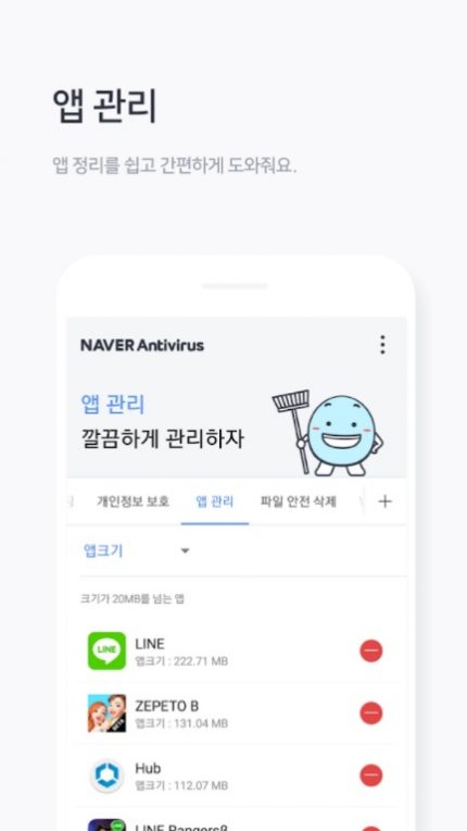 Manajemen aplikasi anti-virus Naver
