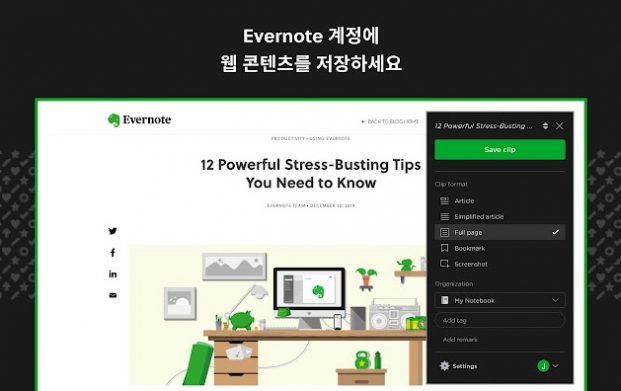 Simpan akun Evernote Anda