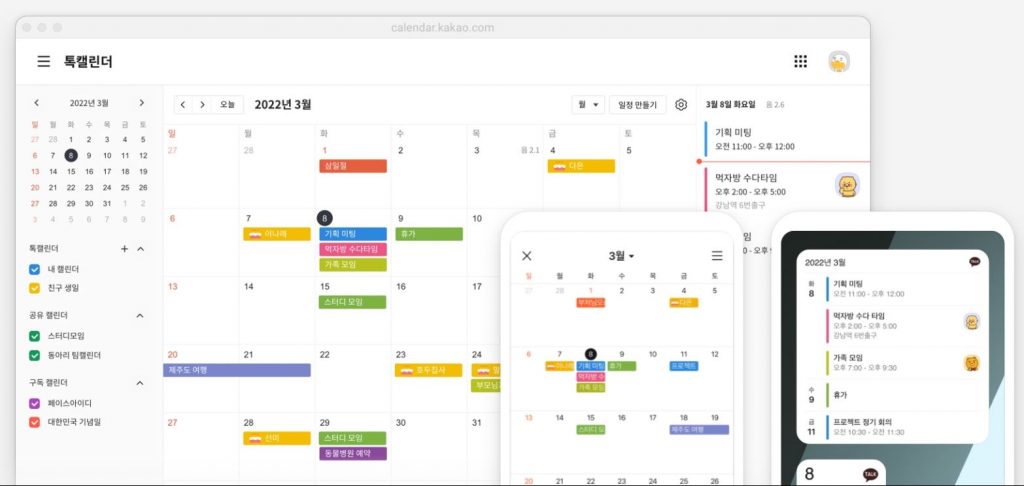 Versi Web Kalender Bicara