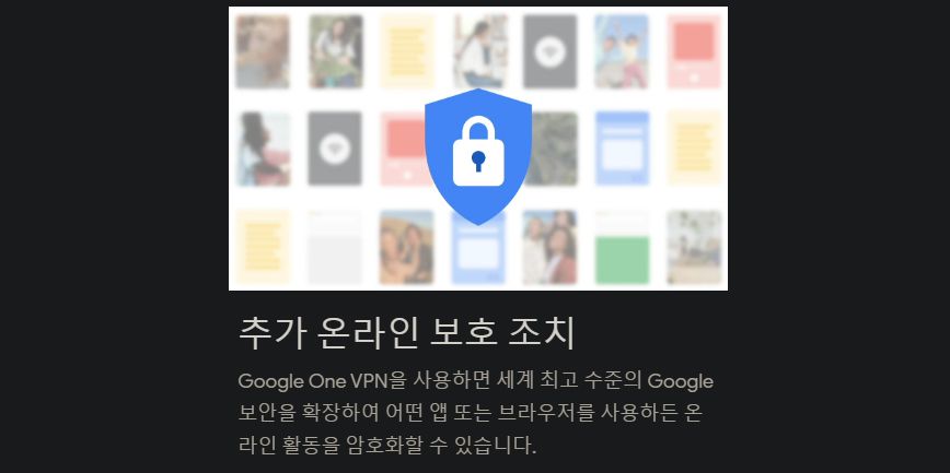 Google Satu VPN
